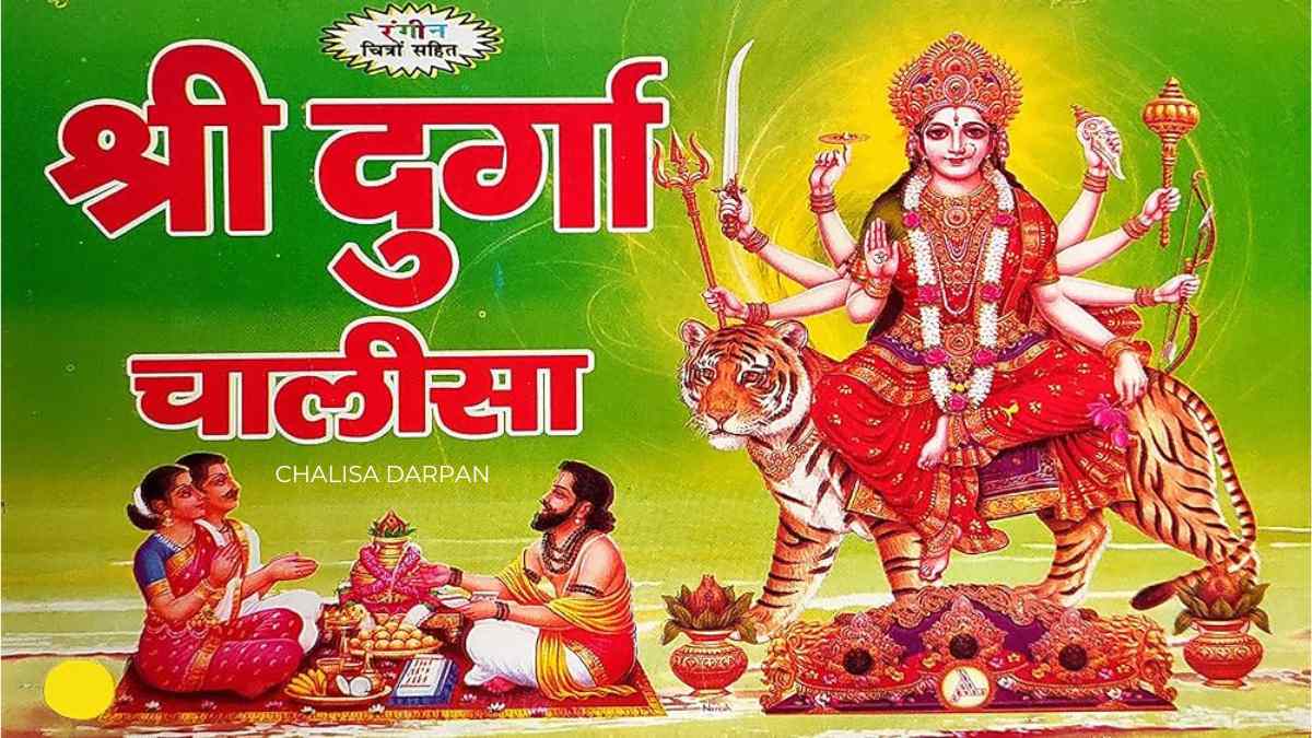 श्री दुर्गा चालीसा (Maa Durga Chalisa): शक्ति की अद्वितीय स्रोत